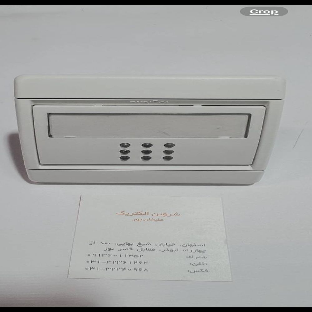 شاسی زنگ کلاب سفید لگراند فرانسه
